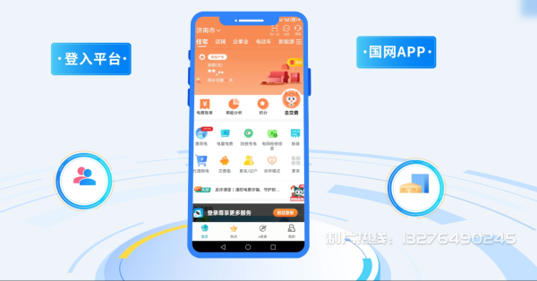 华容县电力供需平台MG动画制作_电力系统可视化动画设计_智慧电网数字化宣传动画_电网科普动画_